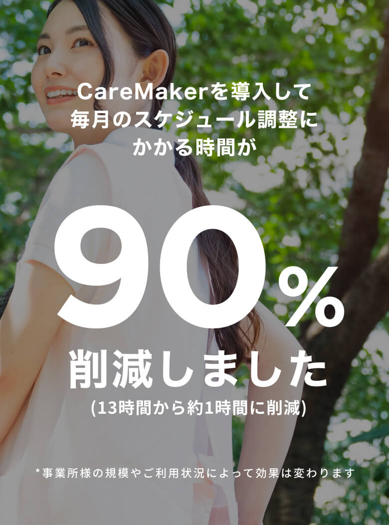 caremaker